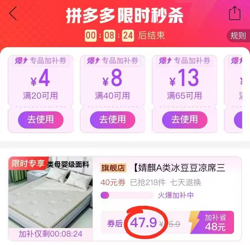 婧麒冰豆豆凉席箪凉席 47.9元，婧麒冰豆豆凉席三件套 55.9元 - 美泡泡