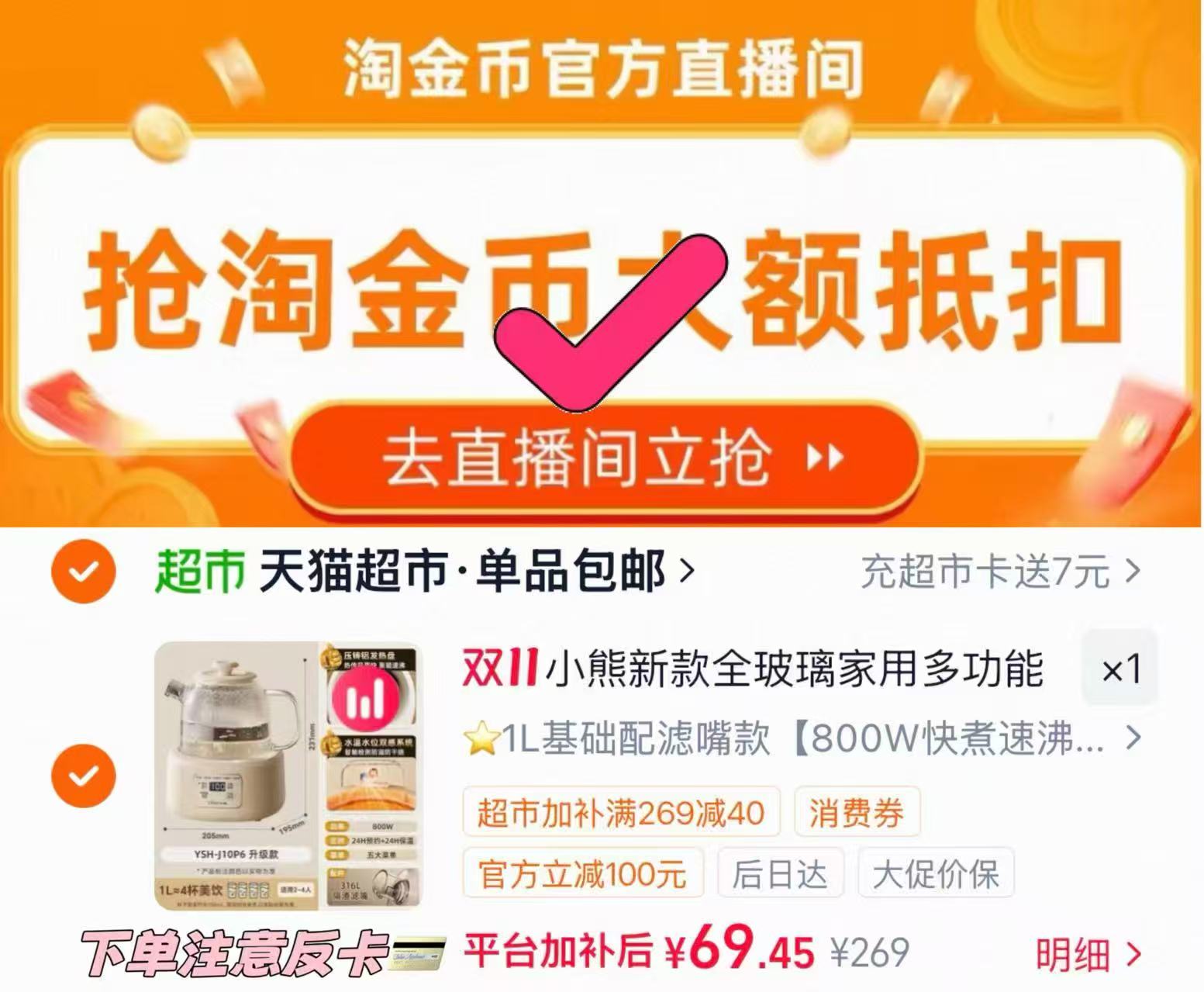 小熊养生壶全玻璃家用恒温小型炖煮一体2026新款 66.4元 - 86线报