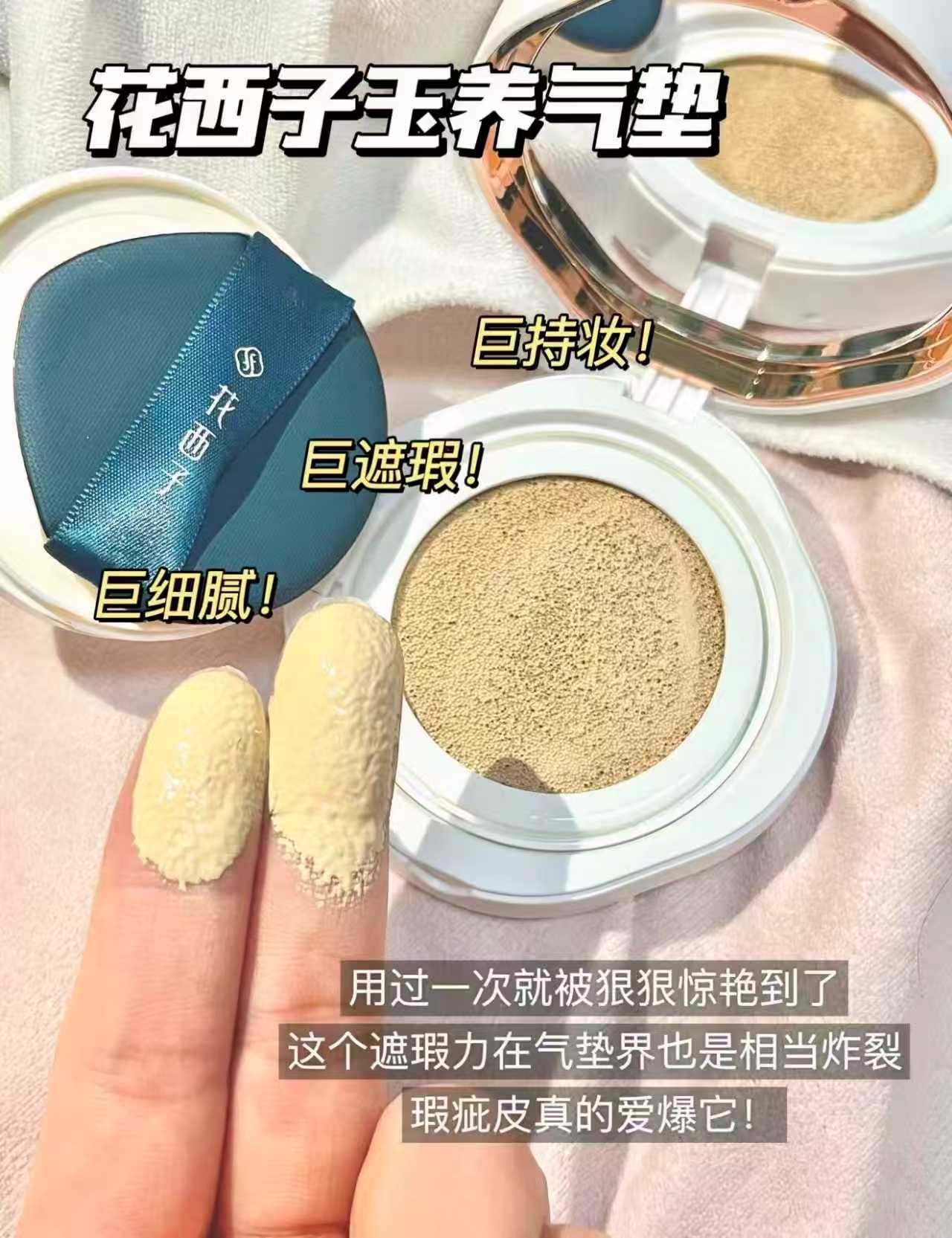 花西子玉养气垫2个 95元 - 86线报