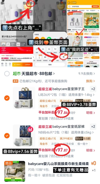 🔹纸尿裤 🔹拉拉裤 🐱超 ⭕️BBC皇室狮子王国箱装🚗 - 86线报