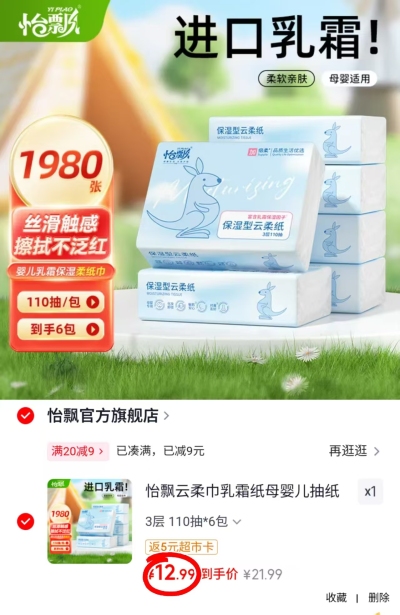 bbc非凡大师尿不湿拍4赠忦直99夏季驱蚊套装 57.8元，A2宝宝紫色吨吨杯背带款 41.9元 - 线报酷