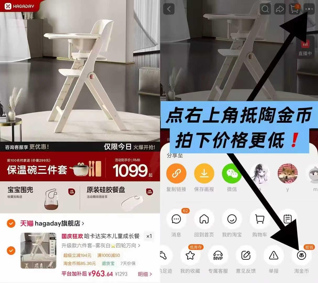 哈卡达实木儿童成长餐椅升级版六件套 赠保温碗三件套 赠宝宝围兜 赠餐盘/靠垫 863元 - 86线报