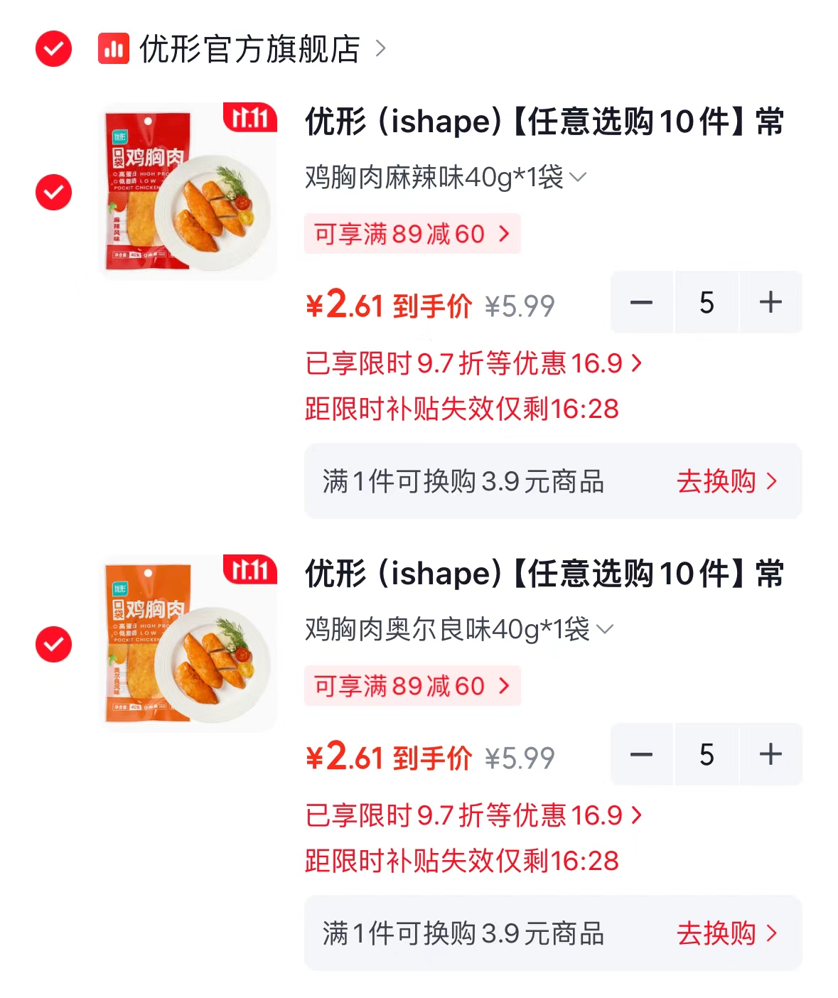 优形常温鸡胸肉奥尔良味40g×1袋任选10件 27.9元 - 86线报