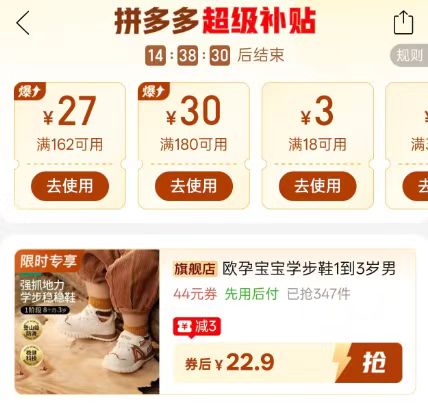 欧孕宝宝学步鞋多款可选 22.9元 - 线报酷