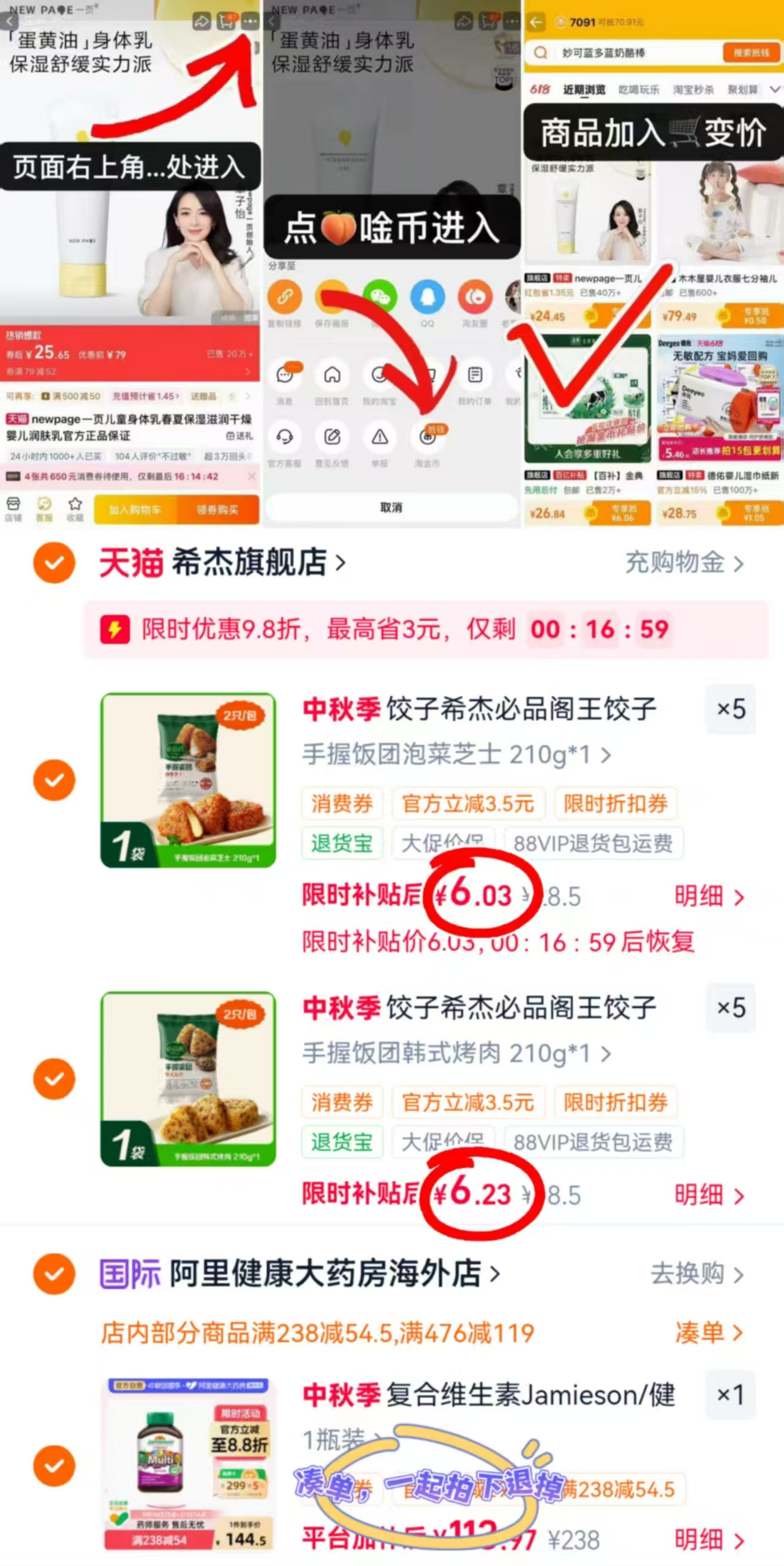 必品阁王水饺猪肉饺子包子水饺有道韩式煎饺早餐 61.3元 - 清风线报
