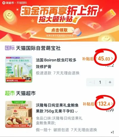 Boiron 金盏花护肤膏 修护蚊虫叮咬 止痒舒缓 图片 1