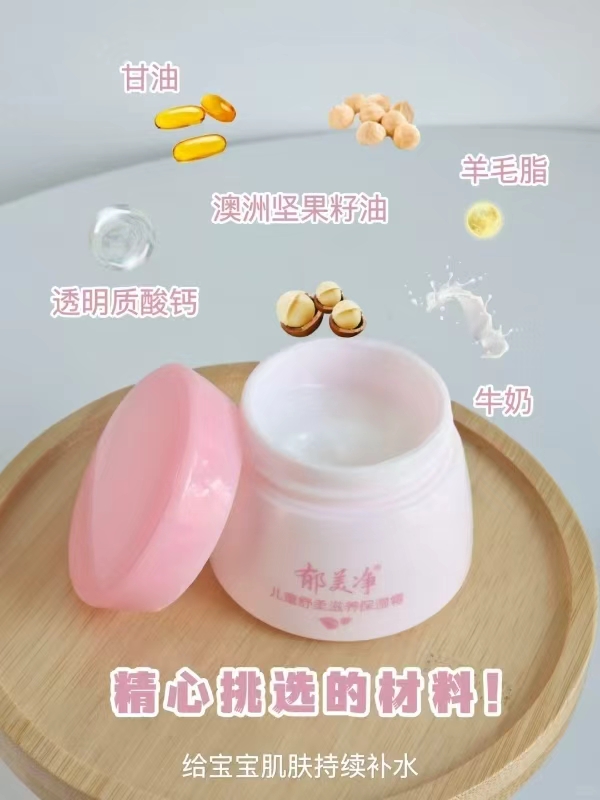 郁美净滋润保湿霜50g拍1含贈发2瓶 16.2元，郁美净积雪草奶霜55g拍1含贈发2瓶 19.9元 - 86线报