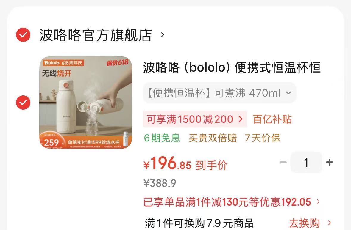 波咯咯无线便携恒温壶470ml 196元,波咯咯便携恒温杯 196元 - 86线报 波咯咯无线便携恒温壶470ml 196元,波咯咯便携恒温杯 196元 - 86线报