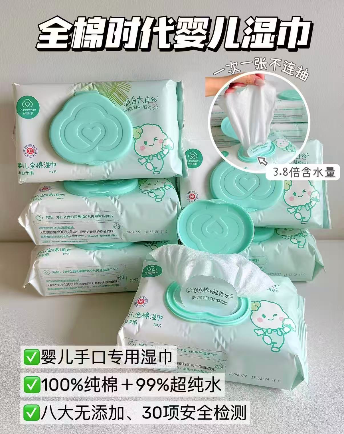 全棉时代婴幼儿手口湿巾80抽×6包拍2发12包 109.6元 - 线报酷