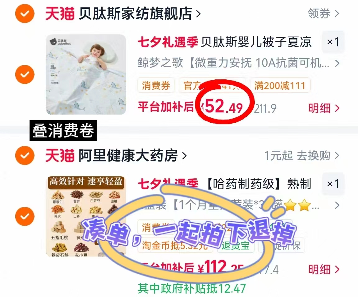 贝肽斯硅胶婴儿夏凉被100*120cm 52.4元 - 86线报