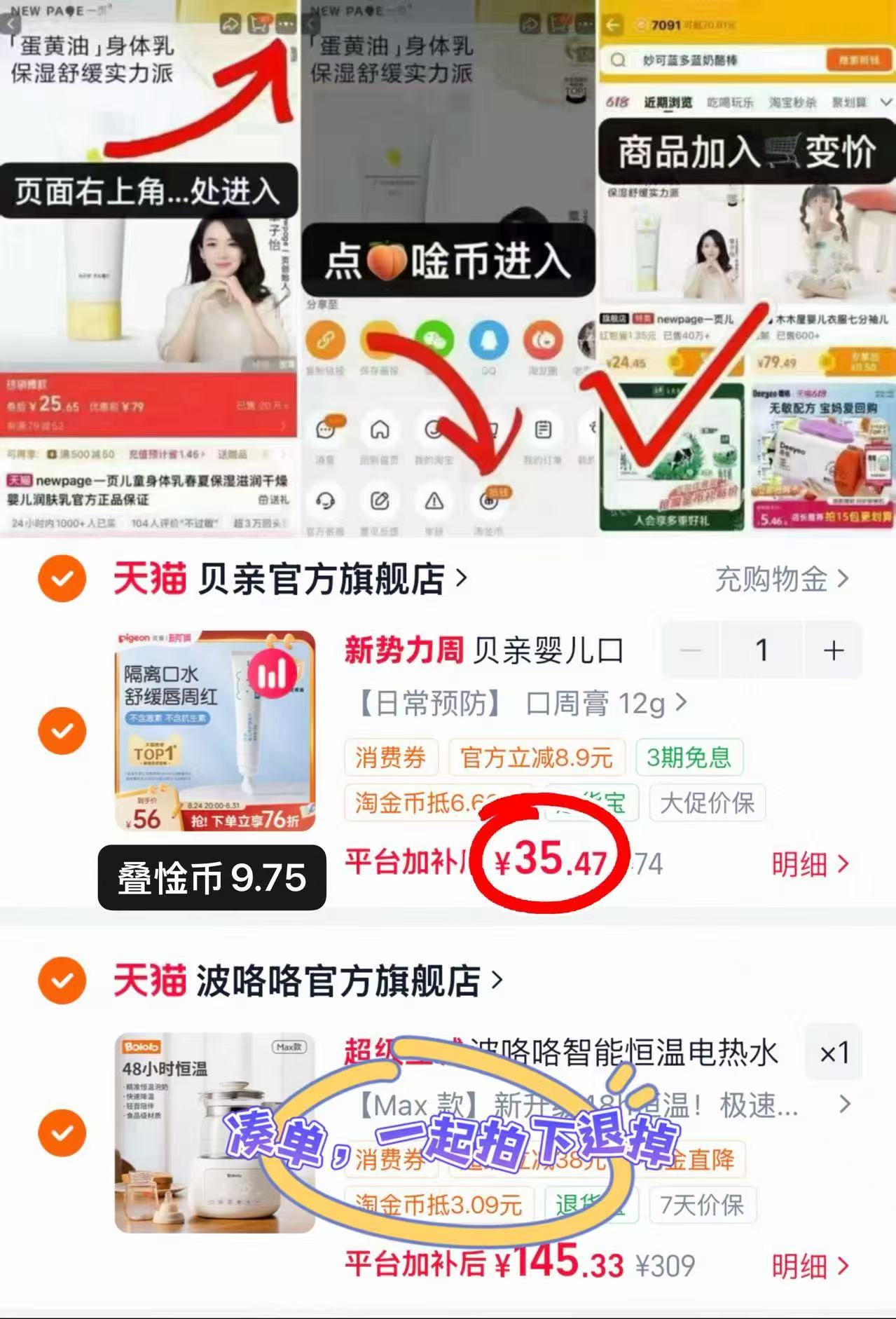 贝亲特护唇周膏12g/支 35.4元，贝亲护臀膏 16.6元 - 86线报