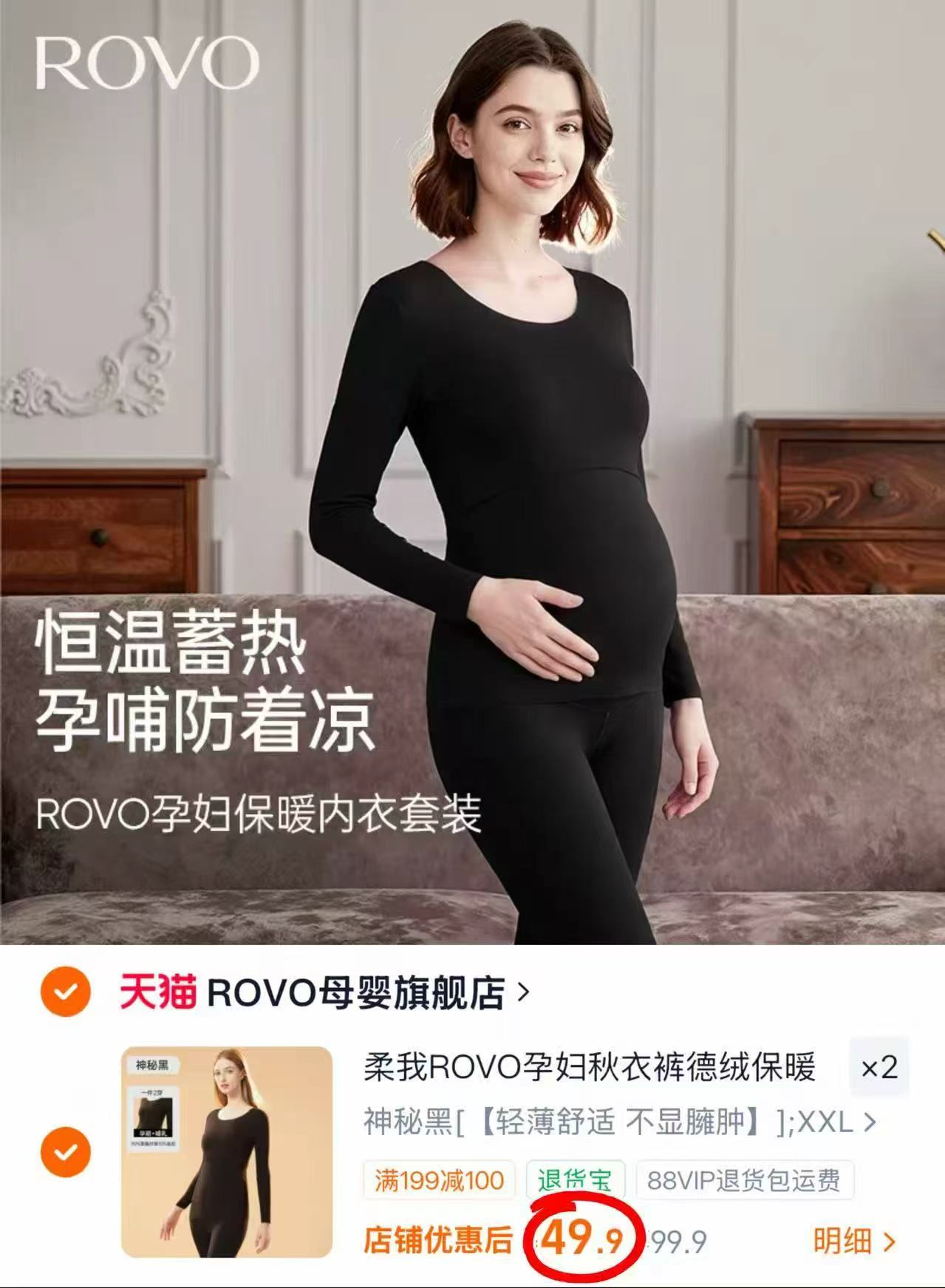 ROVO孕妇德绒套装上衣+裤子 49.9元 - 86线报 ROVO孕妇德绒套装上衣+裤子 49.9元 - 86线报