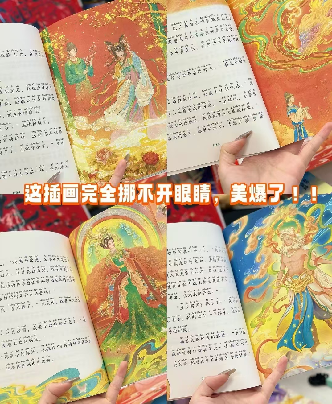 中信出版敦煌奇幻旅行记彩绘注音版（第一辑 全6册） 32.1元 - 线报酷