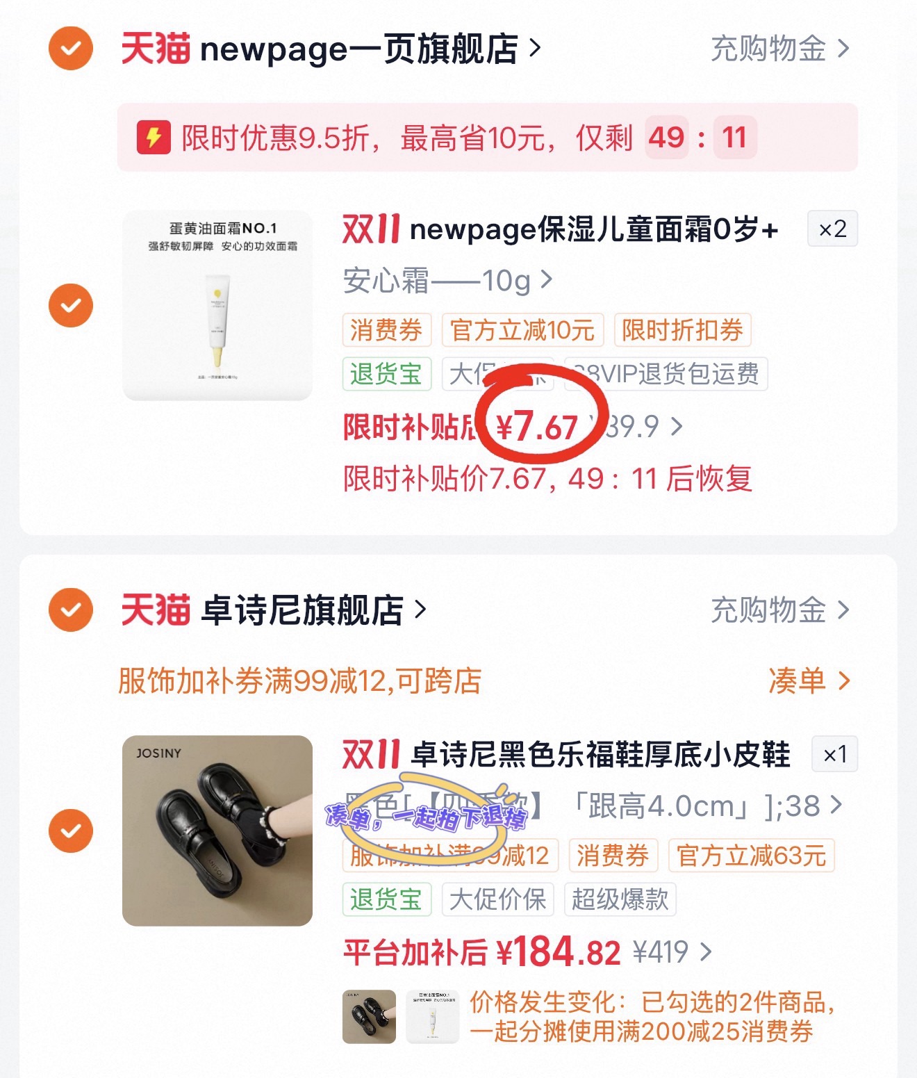 儿童蛋黄油面霜10g 拍2件 15.3元 - 美泡泡