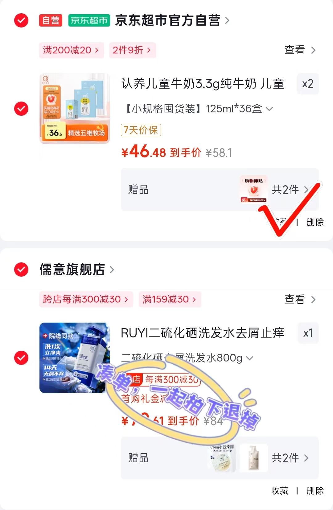 认养儿童牛奶3.3g纯牛奶125ml*18*2提 36.5元 - 86线报