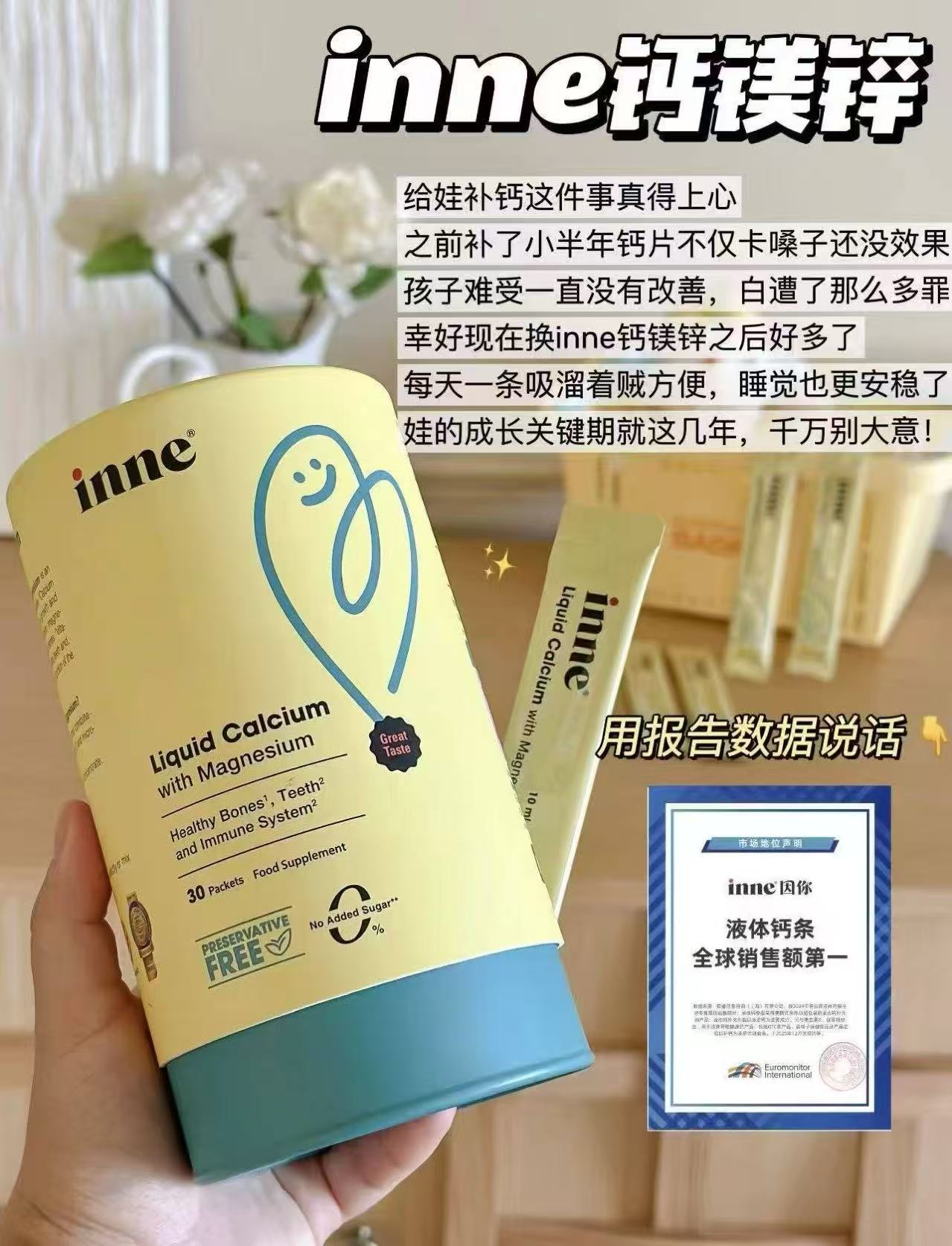 inne小金条鈣镁锌拍1发3罐含贈6条共96条 120元 - 86线报