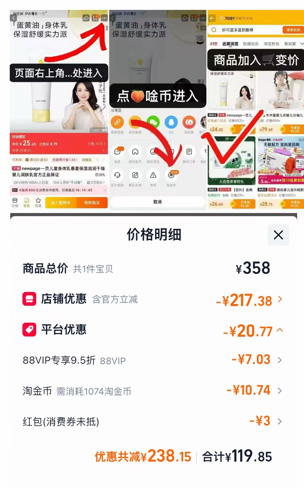 贝亲奶瓶玻璃160+240ppsu 119元 - 86线报
