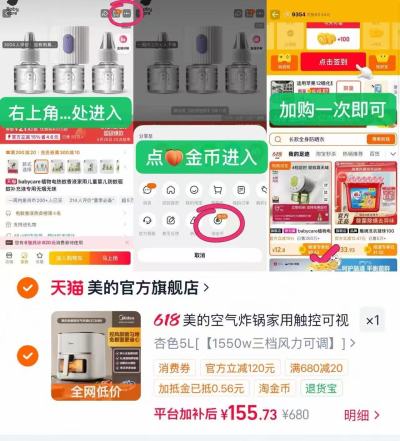 美的空气炸锅家用新款触控 76元 - 线报酷