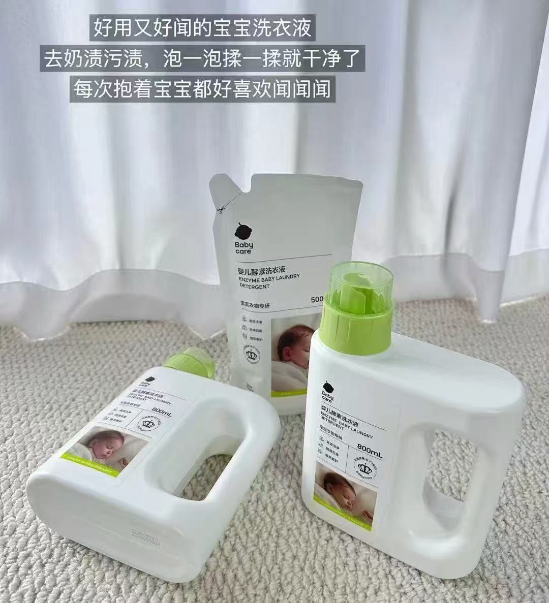 bbc宝宝酵素洗衣液4.1L 53.9元 - 86线报