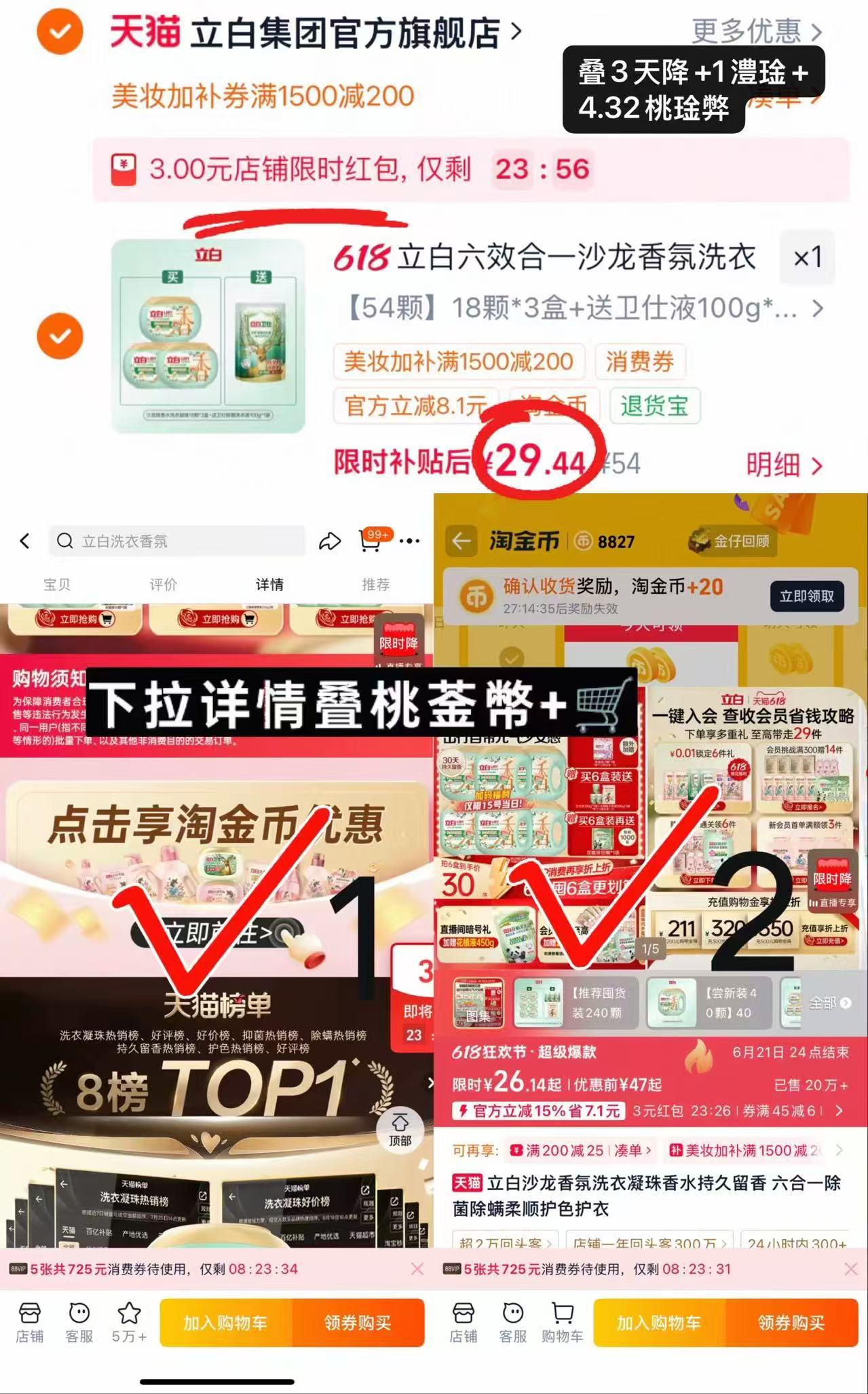 立白沙龙香氛洗衣凝珠18颗 9.8元，立白洗衣凝珠54颗+卫仕洗衣液100g 29.4元 - 86线报