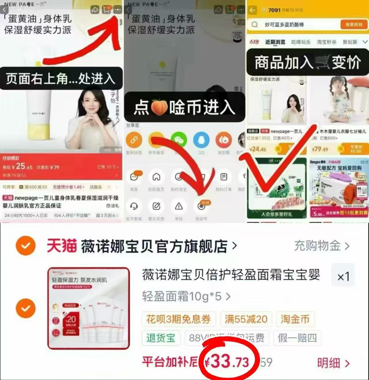 薇诺娜宝贝倍护面霜10g 6.7元,薇诺娜宝贝倍护面霜50g 33.7元 - 86线报 薇诺娜宝贝倍护面霜10g 6.7元,薇诺娜宝贝倍护面霜50g 33.7元 - 86线报