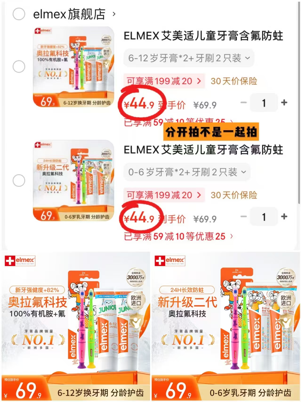 艾美适儿童牙膏牙刷组合牙膏50ml*2+牙刷*2 44.9元 - 86线报