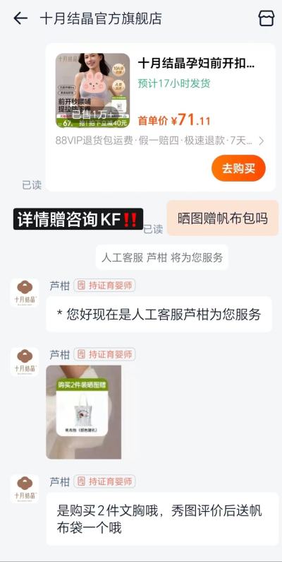 十月结晶前开扣哺R内衣拍2件装 84.5元 - 86线报