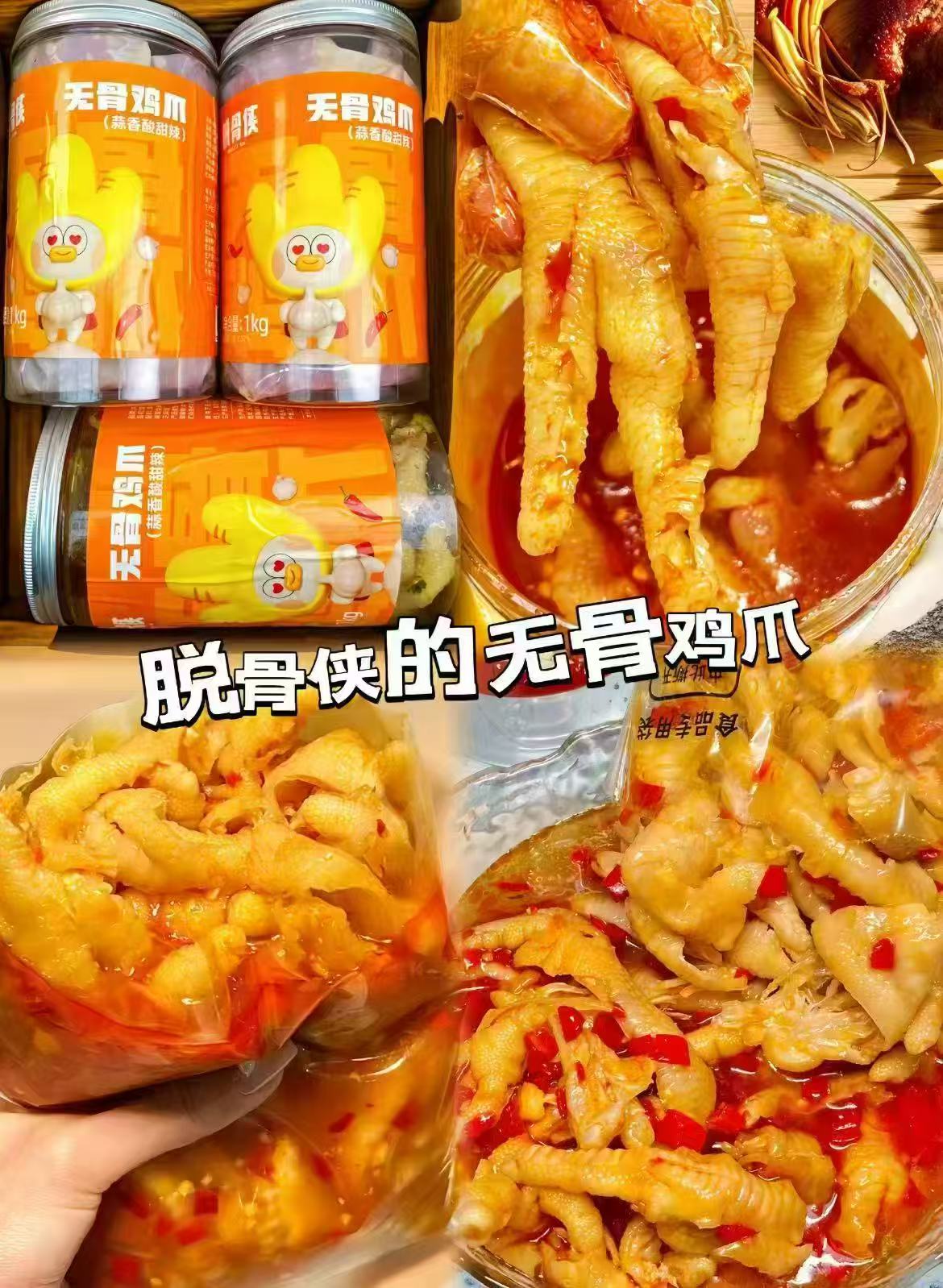 脱骨侠无骨鸡爪448g 15.8元，脱骨侠无骨鸡爪2罐 31.7元 - 86线报