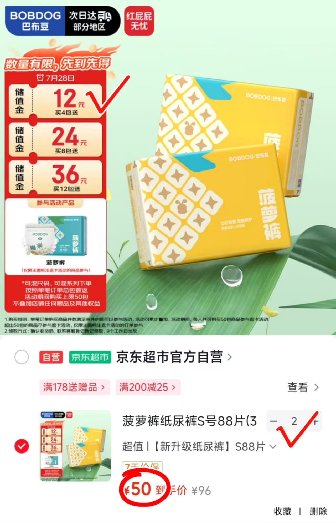 巴布豆新菠萝系列拍2发4包 88元 - 86线报 巴布豆新菠萝系列拍2发4包 88元 - 86线报