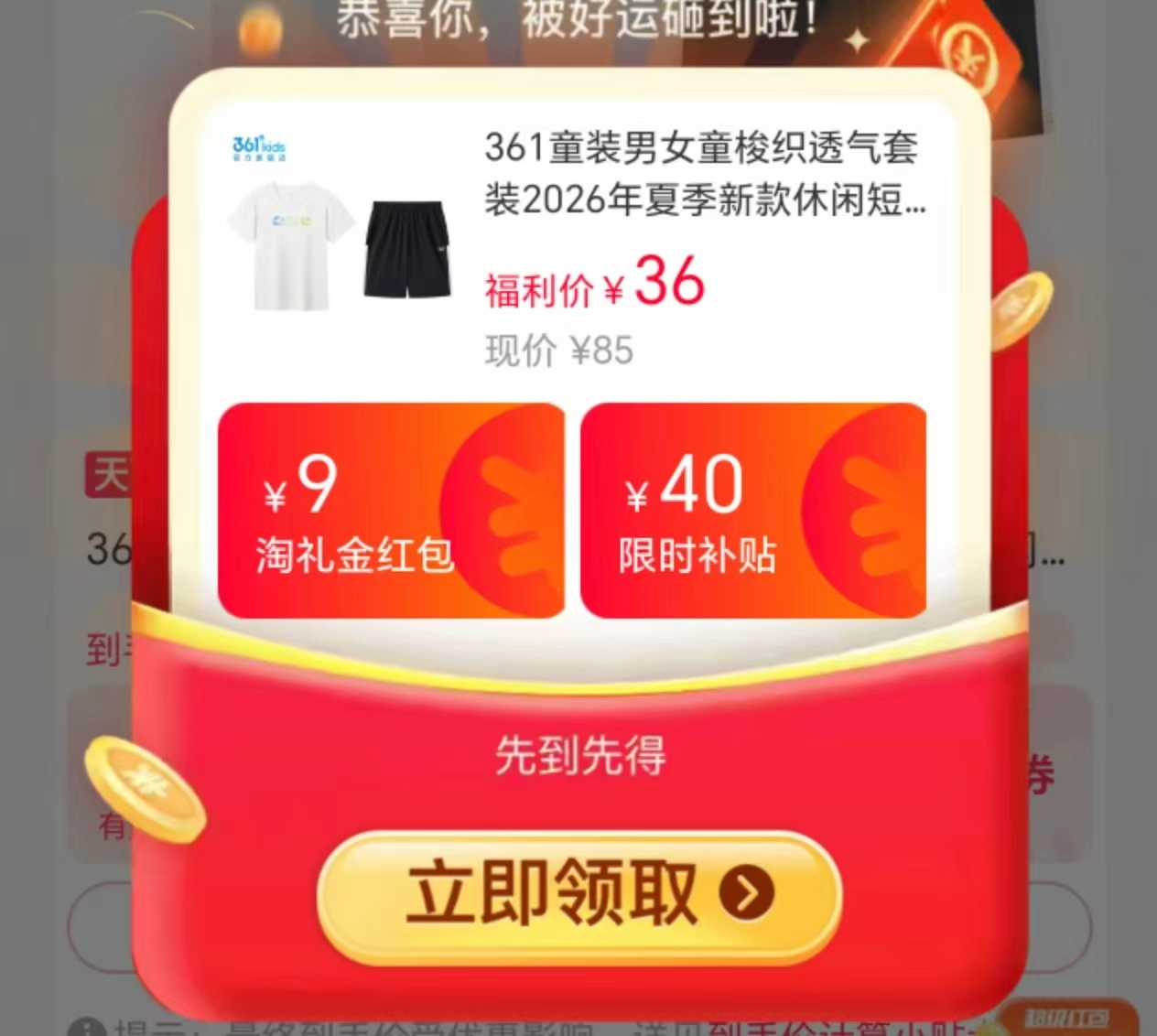 361童装男女童梭织套装 31.7元 - 86线报 361童装男女童梭织套装 31.7元 - 86线报