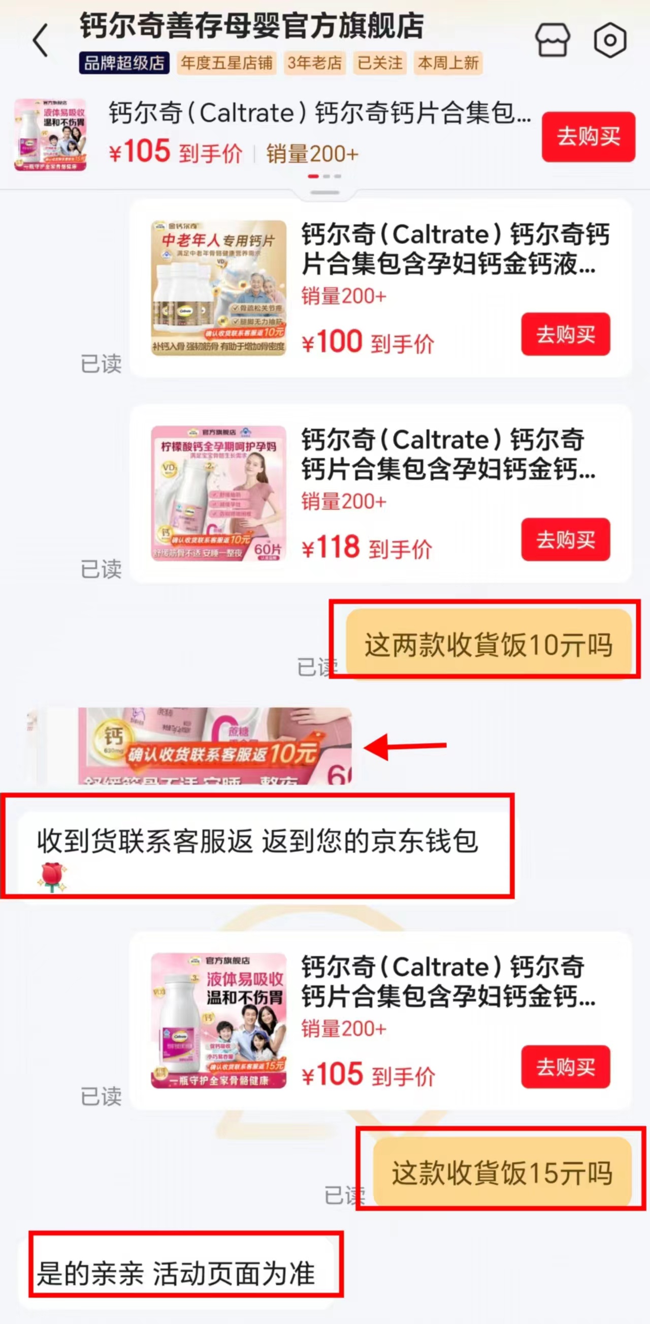 钙尔奇养骨钙60粒*3瓶 90元，钙尔奇液体钙90粒*3瓶 90元 - 86线报