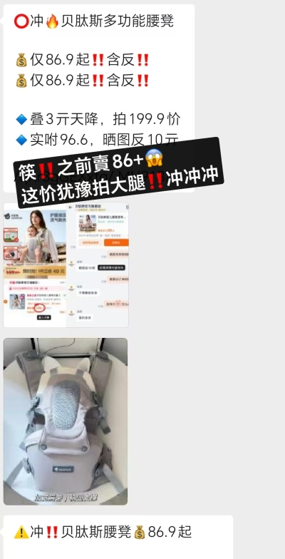 贝肽斯多功能腰凳 62.3元 - 86线报