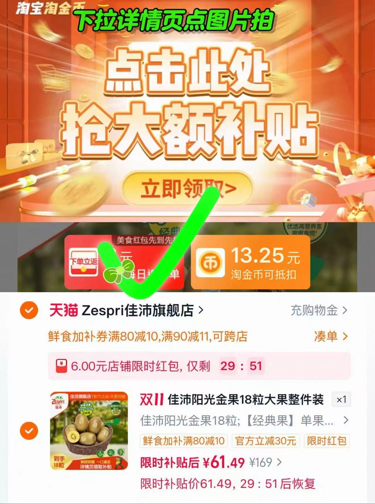 Zespri佳沛旗舰店佳沛金奇异果18粒黄心猕猴桃整箱 59.4元 - 线报酷 Zespri佳沛旗舰店佳沛金奇异果18粒黄心猕猴桃整箱 59.4元 - 线报酷