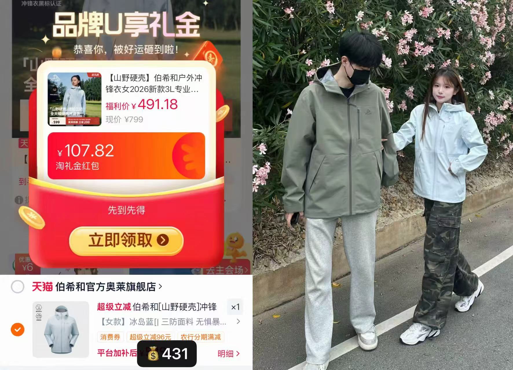 🎀Bug伯希和冲锋衣 男女款都有 叠🧧拍💰333 🎀Bug伯希和山野硬壳单冲 - 86线报