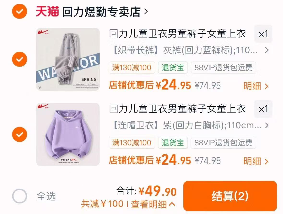回力童装卫衣卫裤 24.9元/件 - 86线报