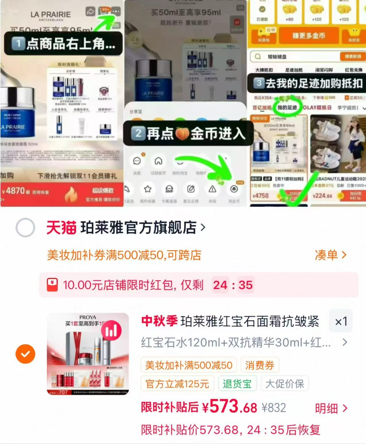 珀莱雅红宝石双抗补水套装水240ml+精华45ml+面霜85g+双抗+红宝石面膜*6片 583.6元 - 86线报 珀莱雅红宝石双抗补水套装水240ml+精华45ml+面霜85g+双抗+红宝石面膜*6片 583.6元 - 86线报