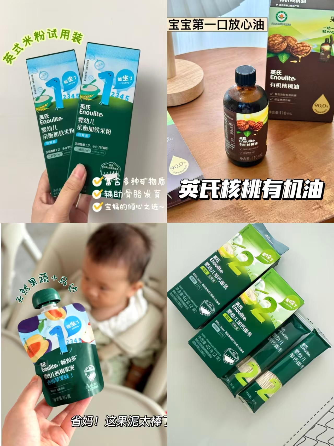 英氏婴幼儿辅食 11.9元 - 86线报