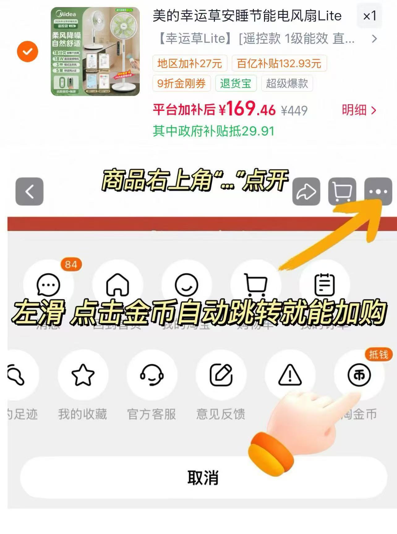 美的幸运草安睡电风扇静音变频 169.4元 - 86线报
