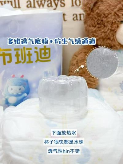 布班迪倾芯柔Air系列拍1发2包 77元 - 线报酷