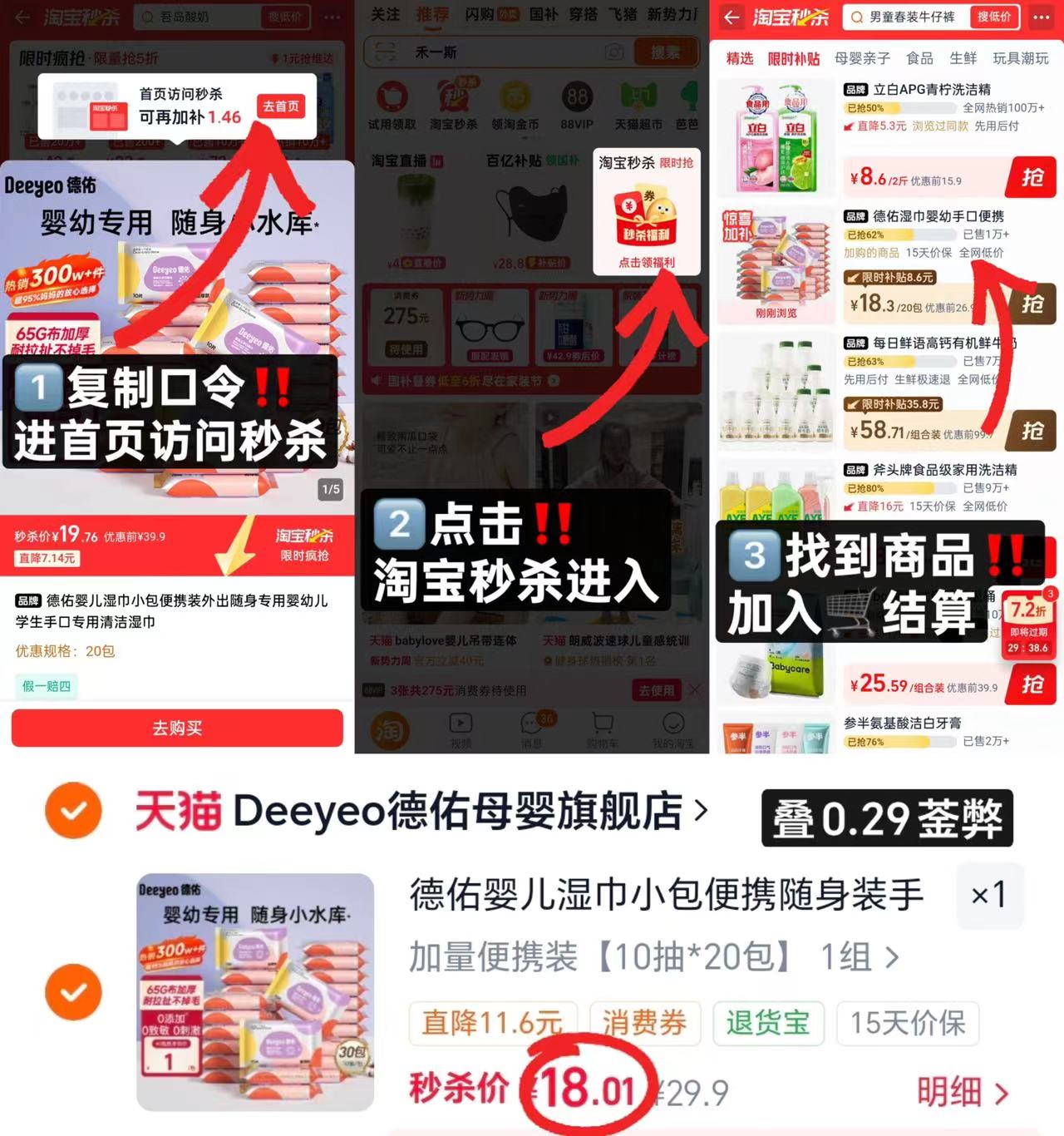 德佑加厚湿巾便携装10抽*20包 18元 - 折送网