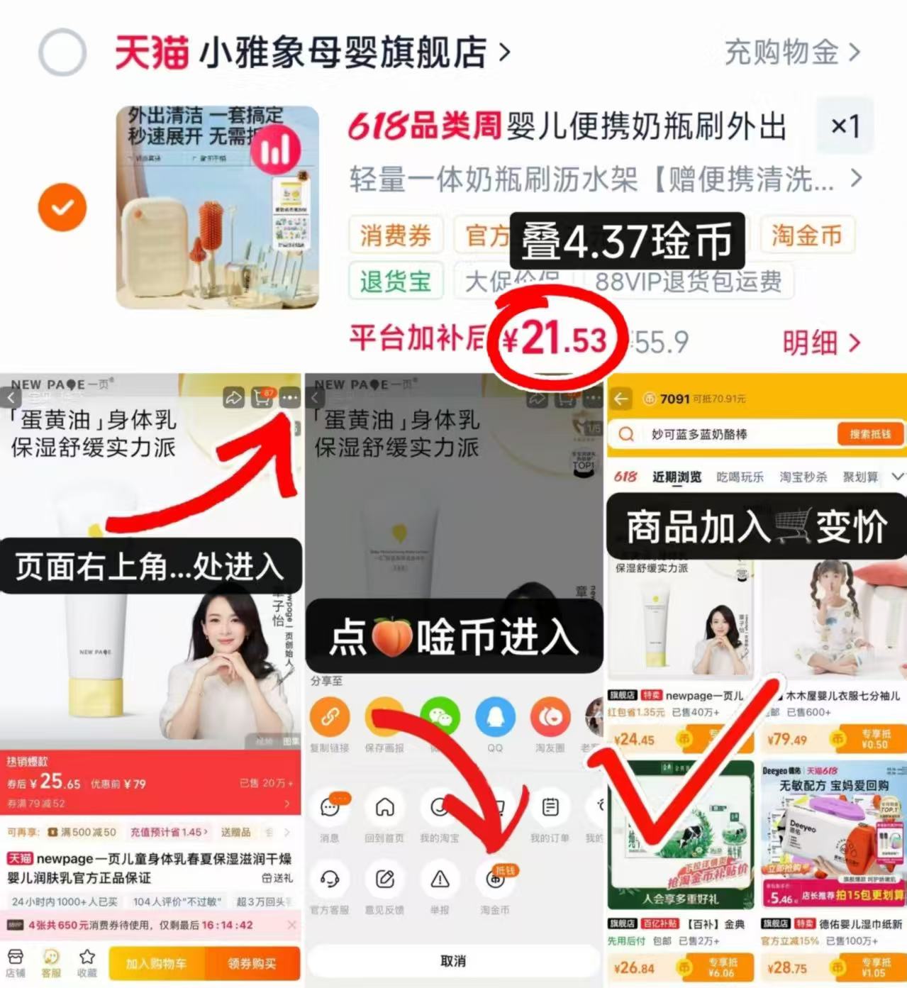 小雅象便携奶瓶刷套装3件套＋沥水架 21.5元 - 86线报