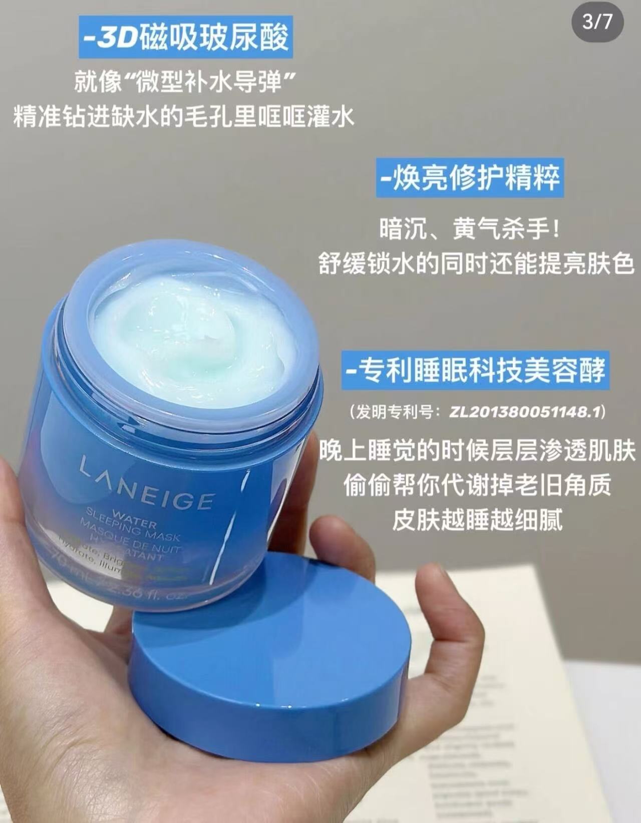 兰芝睡眠面膜15ml*3罐 27.5元 - 86线报