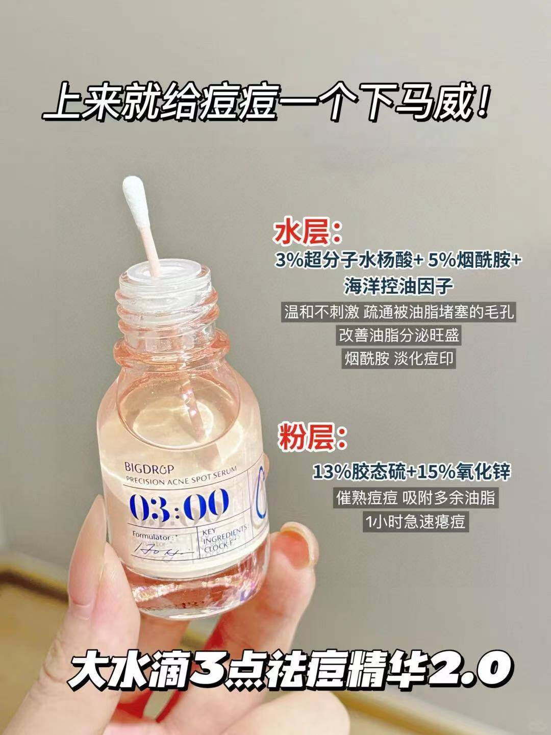 大水滴3点祛痘精华7ml+赠棉签+特舒精华3ml 32.9元 - 线报酷