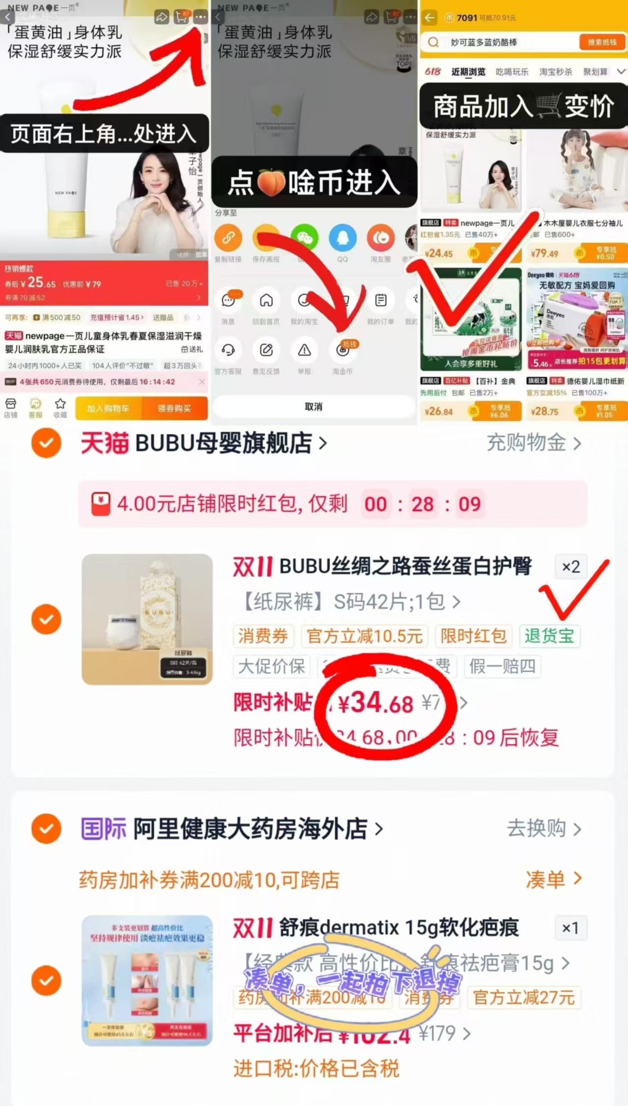 BUBU丝绸之路尿不湿拉拉裤超薄透气蚕丝蛋白护臀婴儿纸尿裤2件 69.2元 - 线报酷