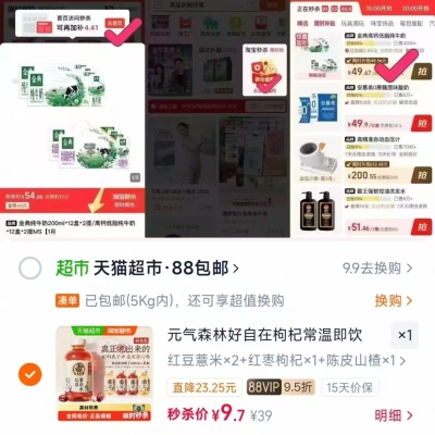 元气森林好自在组合共4瓶 2.4元 - 86线报