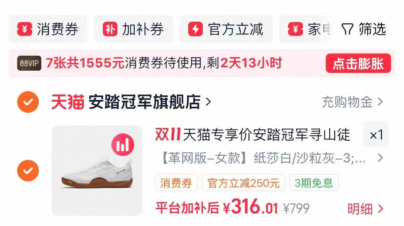 安踏冠军寻山徒步男女耐磨休闲鞋112618805A 316元 - 线报酷