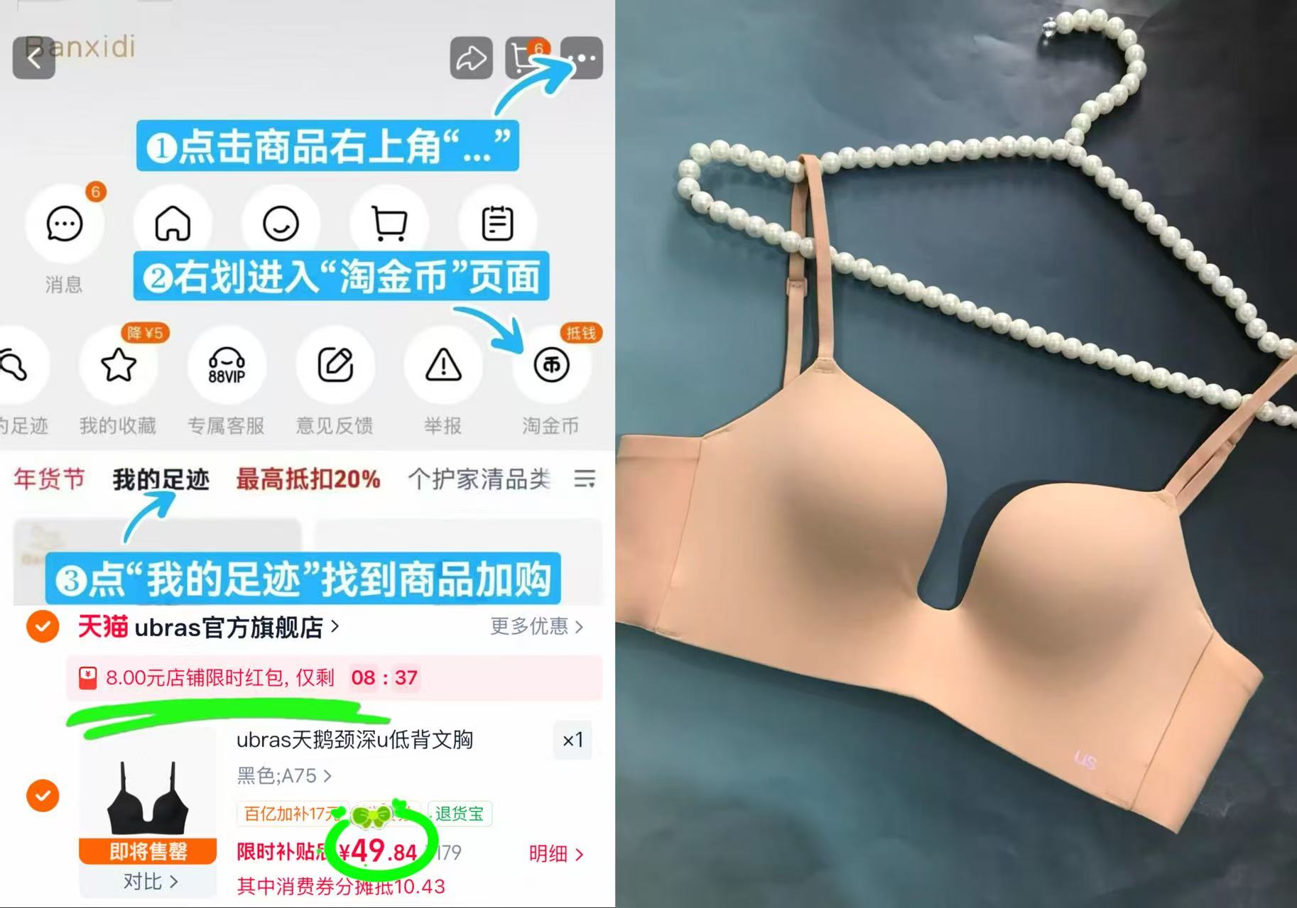 ubras天鹅颈美背文胸 49.8元 - 86线报