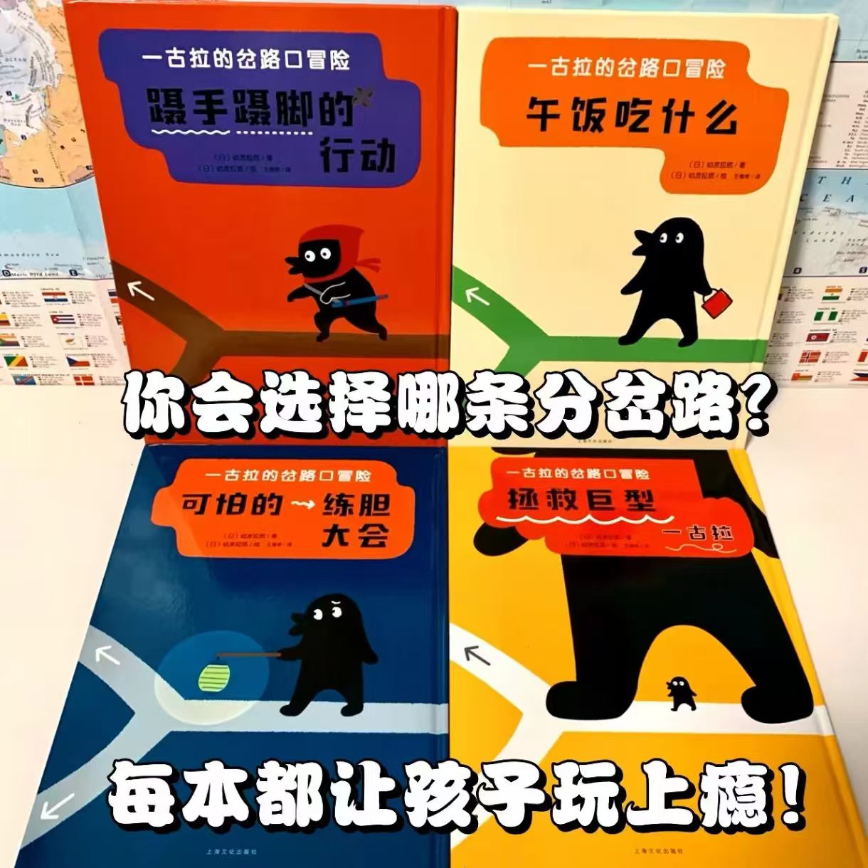一古拉的岔路口冒险硬壳精装全4册 52.5元 - 86线报