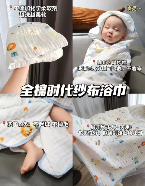 Purcotton/全棉时代 婴儿纱布浴巾 2条装 95×95cm 连帽款 图片 2