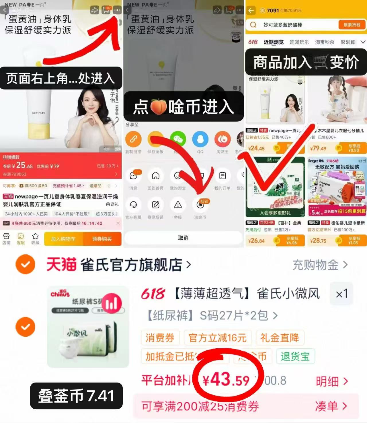 雀巢小微风婴儿尿不湿拍1发2 43.5元 - 线报酷